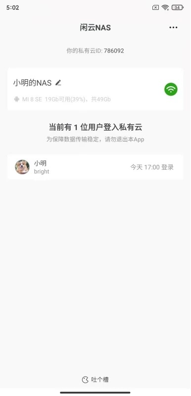 MQTT调试器app下载安卓版_MQTT调试器应用免费下载v1.2.0