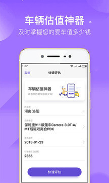 加仑油耗app_加仑油耗安卓软件免费版v3.4.3