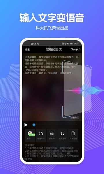 配音阁网站最新版下载_配音阁网站登录v2.4.6