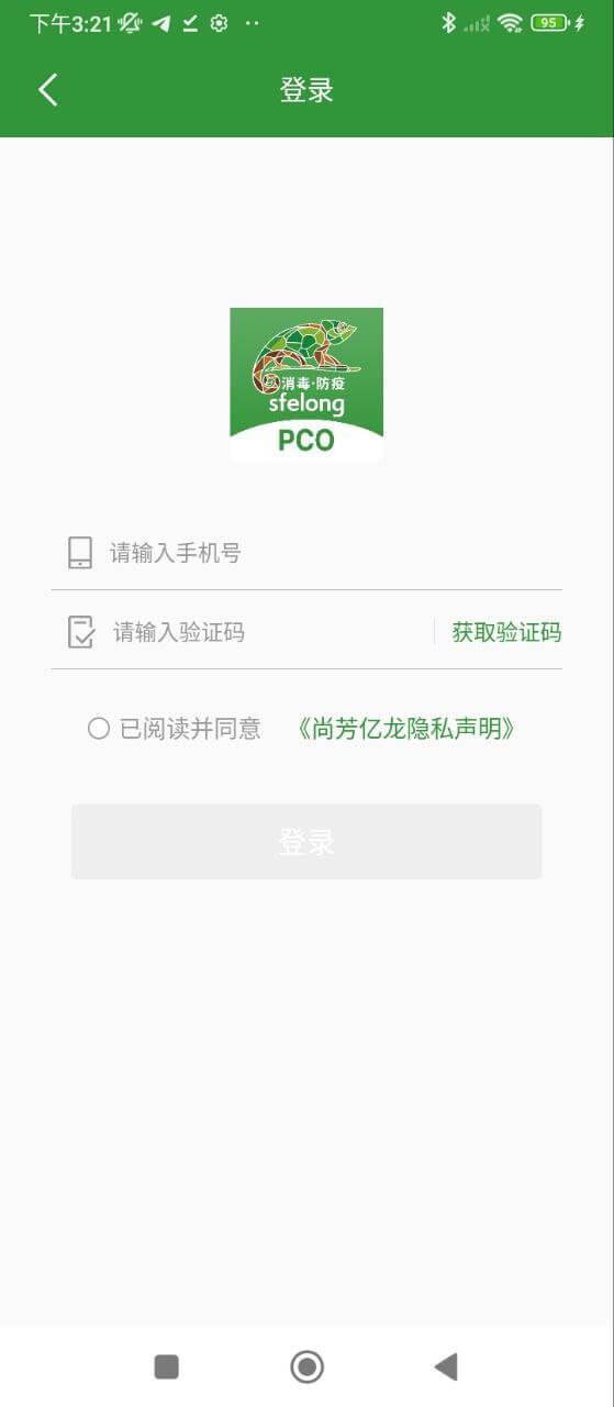 億龍PCO