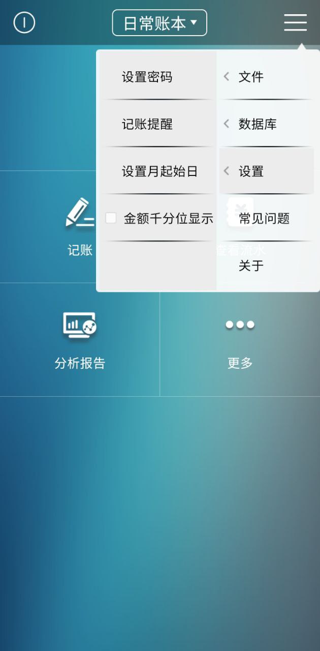 免费下载日常记账最新版_日常记账app注册v3.5.7