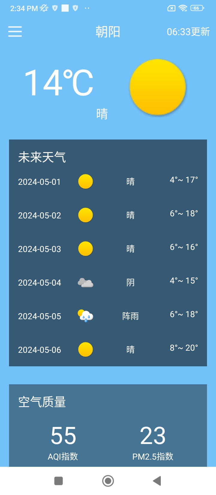 墨墨天气网络网站_墨墨天气网页版登录v3.9.9