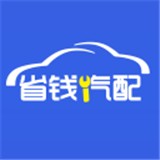 省钱汽配注册登陆_省钱汽配手机版appv2.0