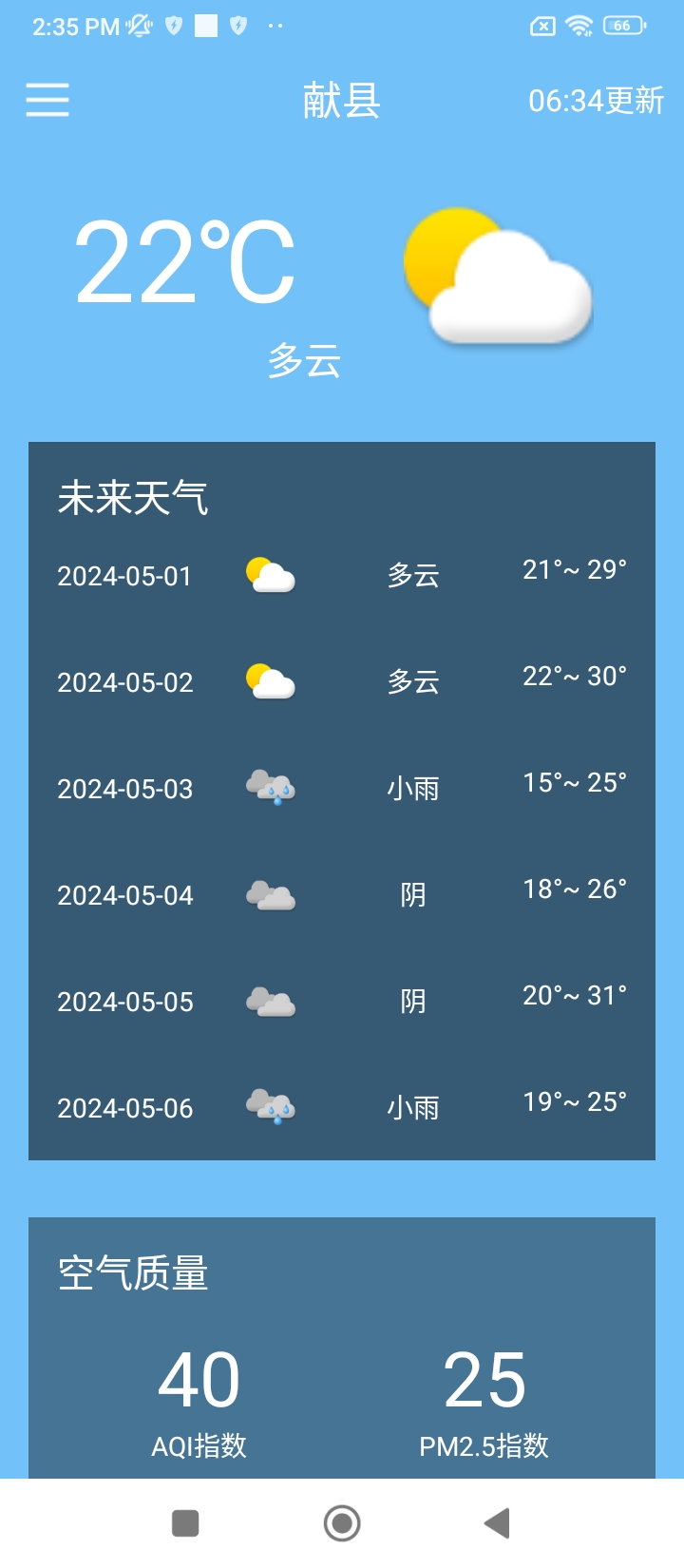 墨墨天气网络网站_墨墨天气网页版登录v3.9.9