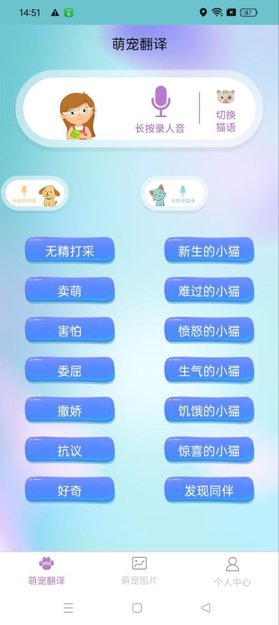 爱宠物翻译app网站_爱宠物翻译app开户网站v1.6.2