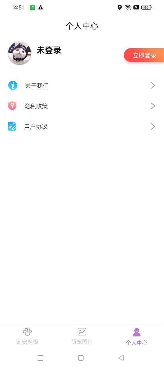 爱宠物翻译app网站_爱宠物翻译app开户网站v1.6.2