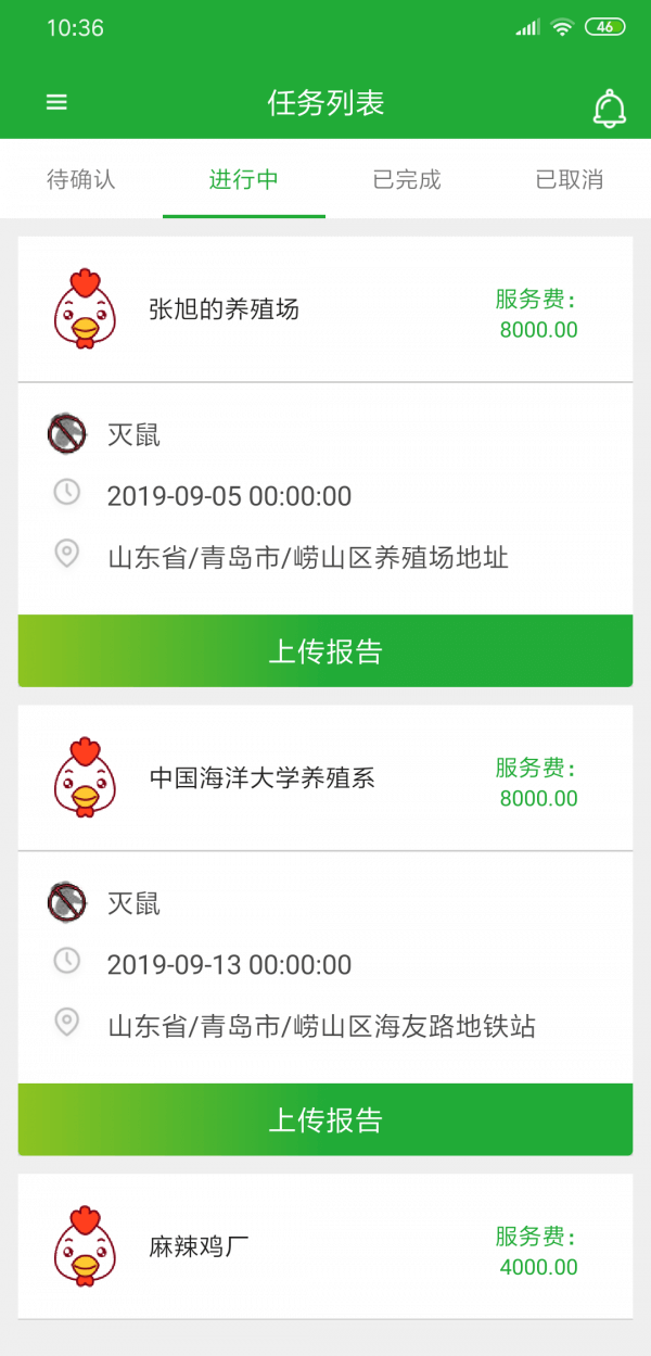 亿龙PCOapp下载免费下载_亿龙PCO平台app纯净版v1.6.6