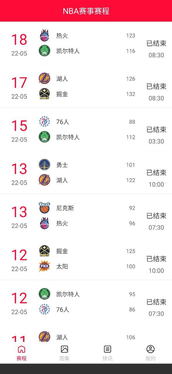 nba赛事app下载2024_nba赛事安卓软件最新版v1.0