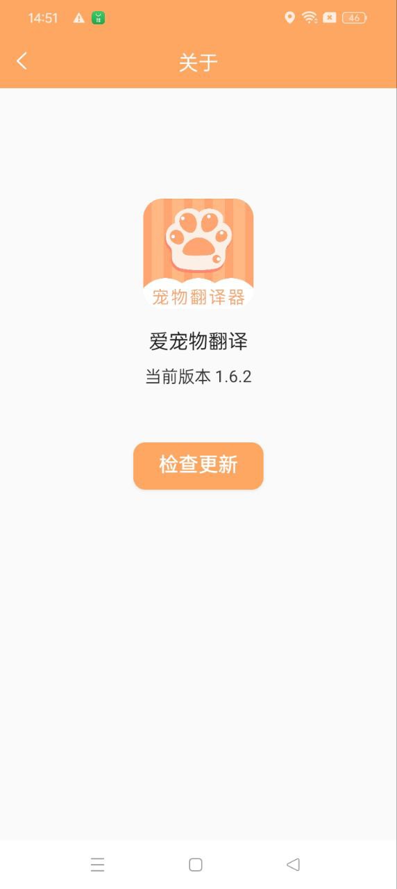 爱宠物翻译app网站_爱宠物翻译app开户网站v1.6.2