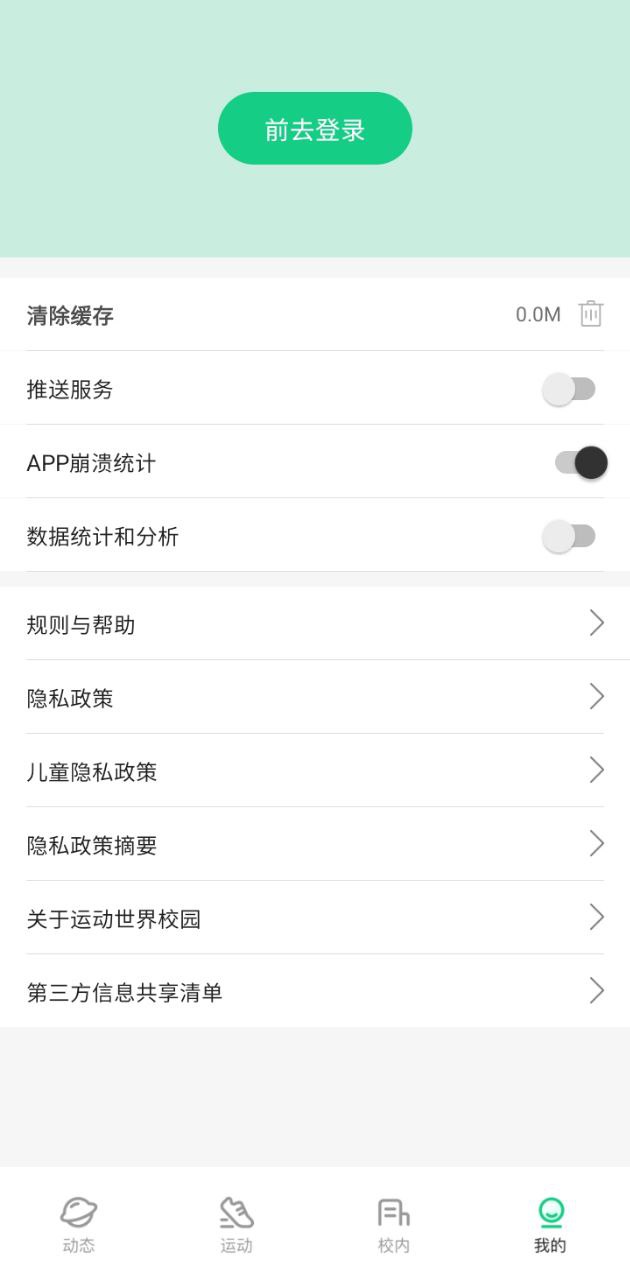 运动世界app下载安卓版_运动世界应用免费下载v5.10.2