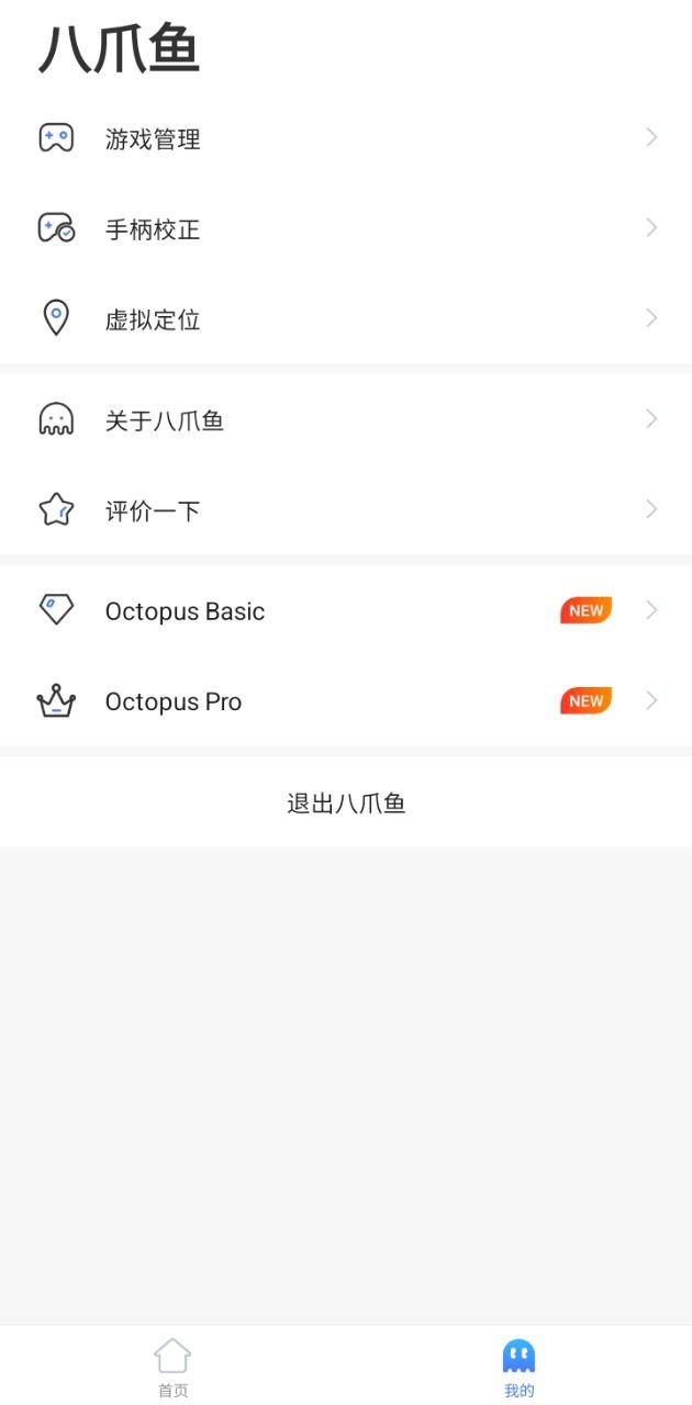 八爪鱼app下载安装_八爪鱼应用安卓版v7.2.4