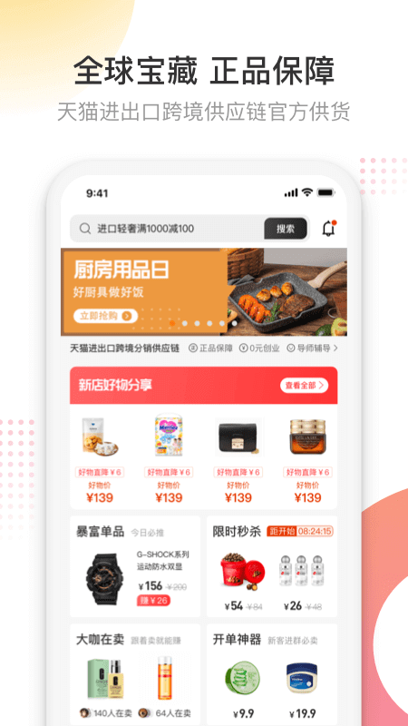 友品海购app2024下载_友品海购安卓软件最新下载安装v5.7.1