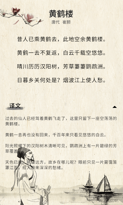 唐詩宋詞鑒賞