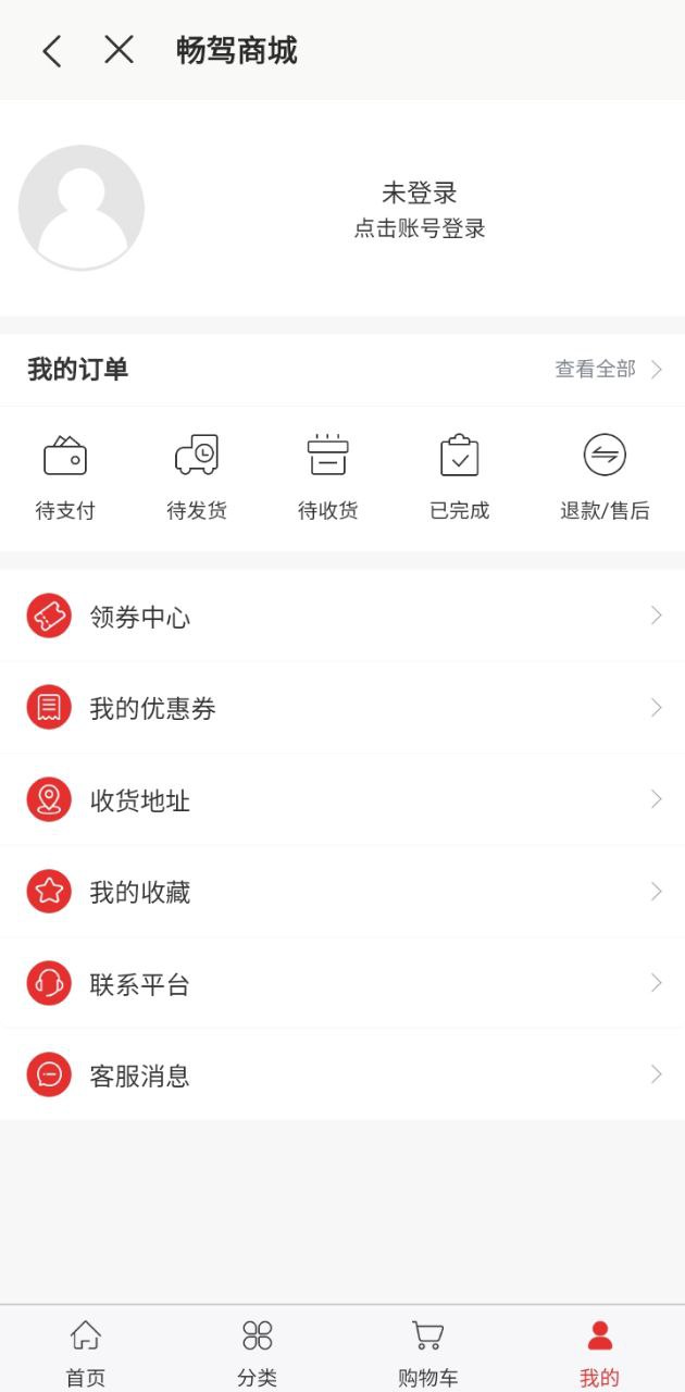 畅驾app2024下载_畅驾安卓软件最新下载安装v6.0.12