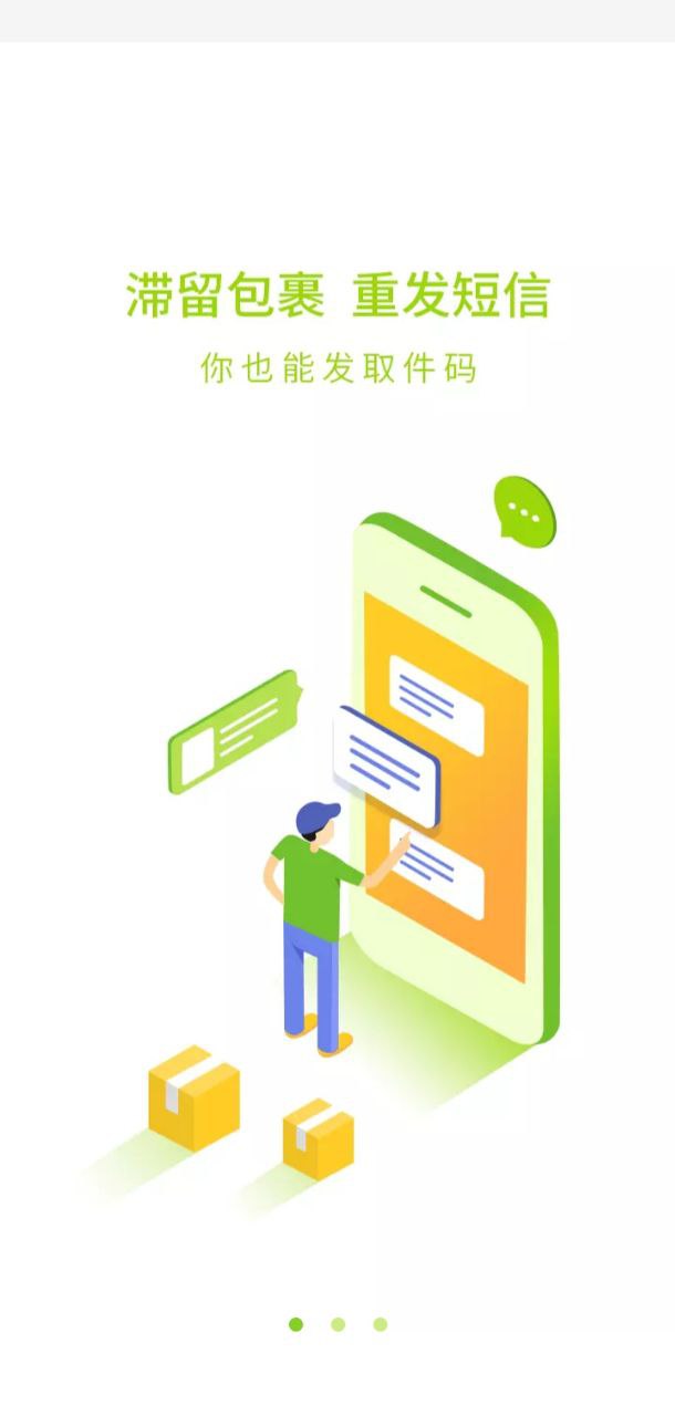 丰巢管家app下载免费下载_丰巢管家平台app纯净版v5.35.0