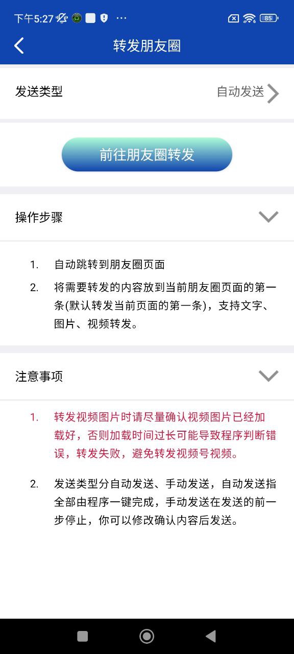 短视频一键分发工具手机版登入_短视频一键分发工具手机网站v4.8.5