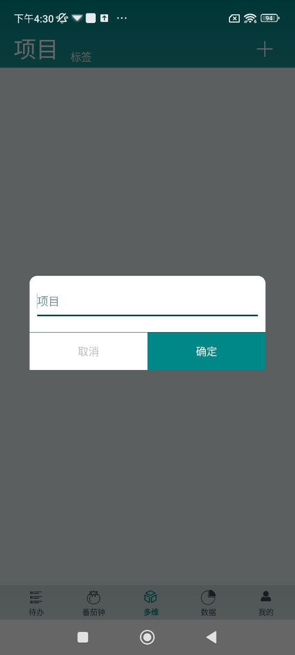 iToDoapp下载安装最新版本_iToDo应用纯净版v3.5.0