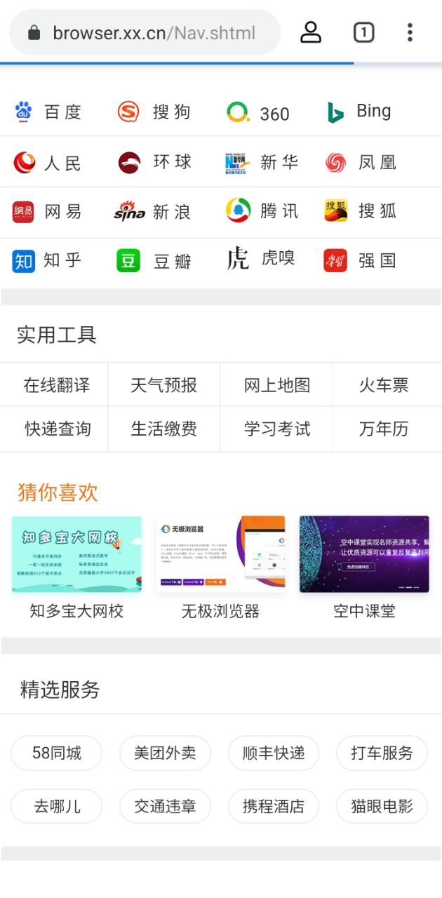 无极浏览器app网站_无极浏览器app开户网站v1.0.6