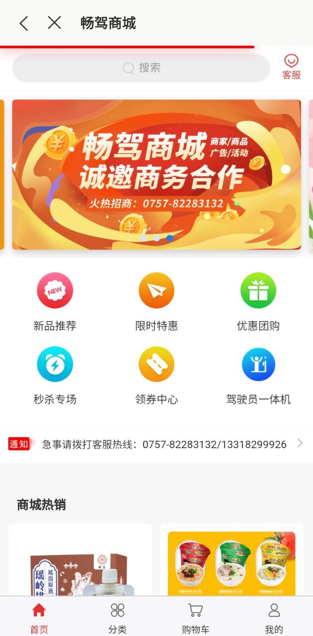 畅驾app2024下载_畅驾安卓软件最新下载安装v6.0.12