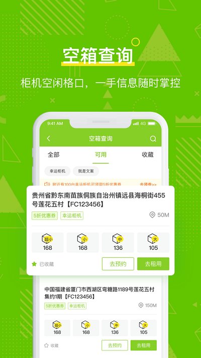 丰巢管家app下载免费下载_丰巢管家平台app纯净版v5.35.0