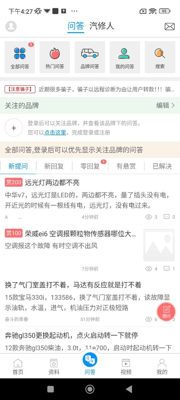 汽修宝典网络网站_汽修宝典网页版登录v2.9.6