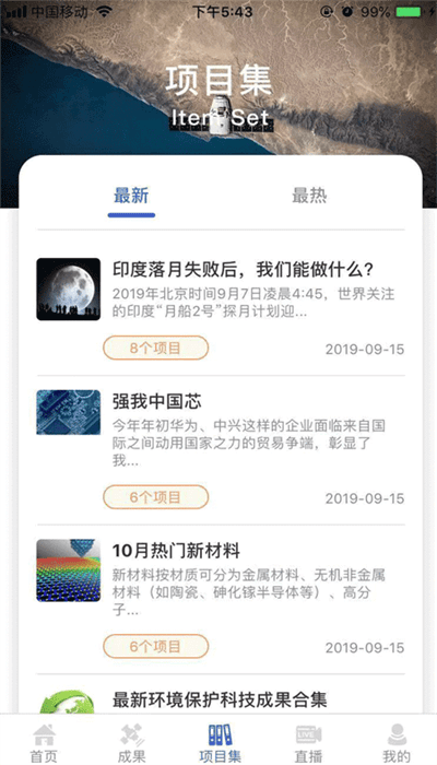 成果头条app网站_成果头条app开户网站v1.2.5