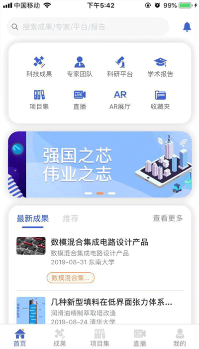 成果头条app网站_成果头条app开户网站v1.2.5