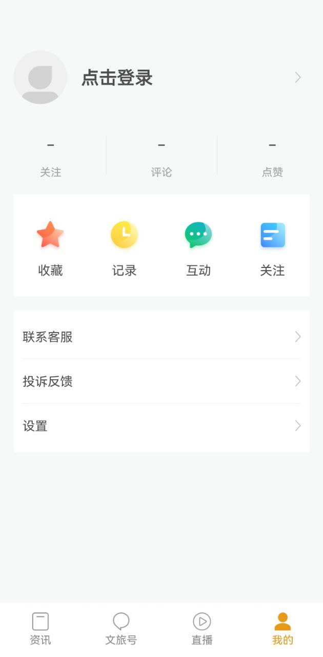 人民文旅新网址_人民文旅客户端下载v6.2.0