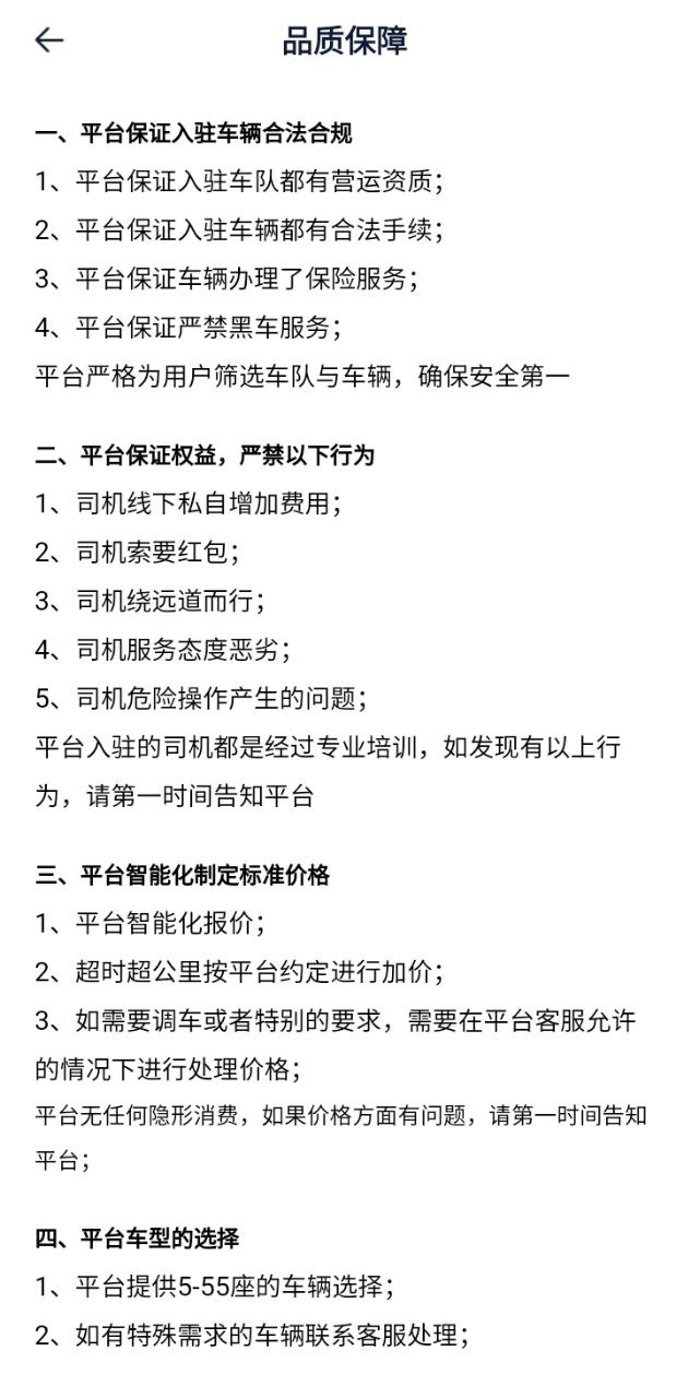 人人巴士司机端安卓手机下载_人人巴士司机端下载入口v4.6.6