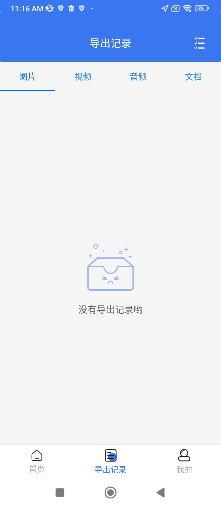 聊天记录恢复助手app网站_聊天记录恢复助手app开户网站v1.2.0