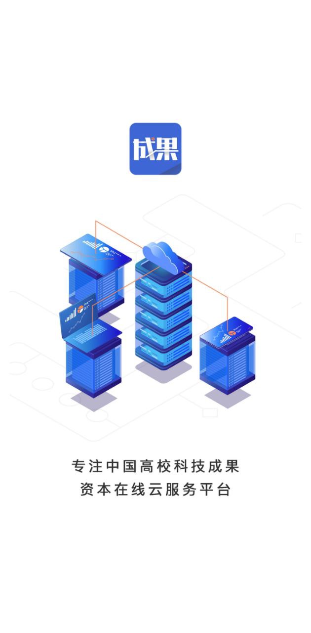 成果头条app网站_成果头条app开户网站v1.2.5