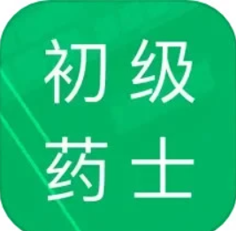 初级药士考试题库app下载免费下载_初级药士考试题库平台app纯净版v3.4