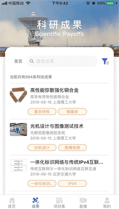 成果头条app网站_成果头条app开户网站v1.2.5