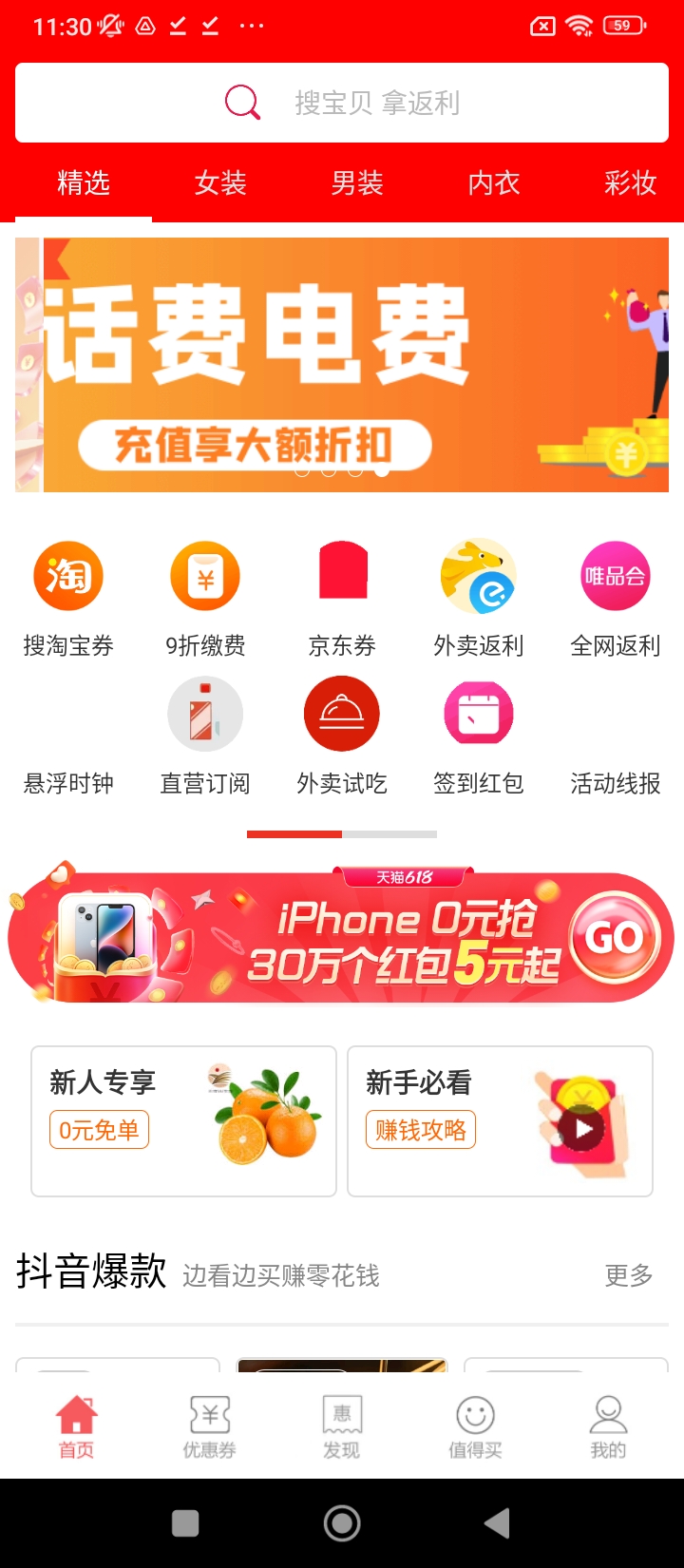 龙券网优惠券app下载地址_龙券网优惠券软件app下载v8.3