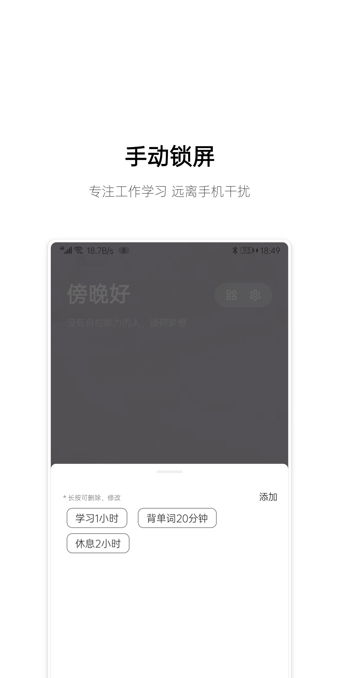 早睡平台app_早睡软件免费下载v1.6.7