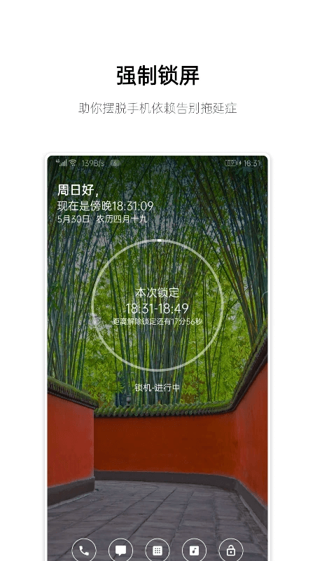 早睡平台app_早睡软件免费下载v1.6.7