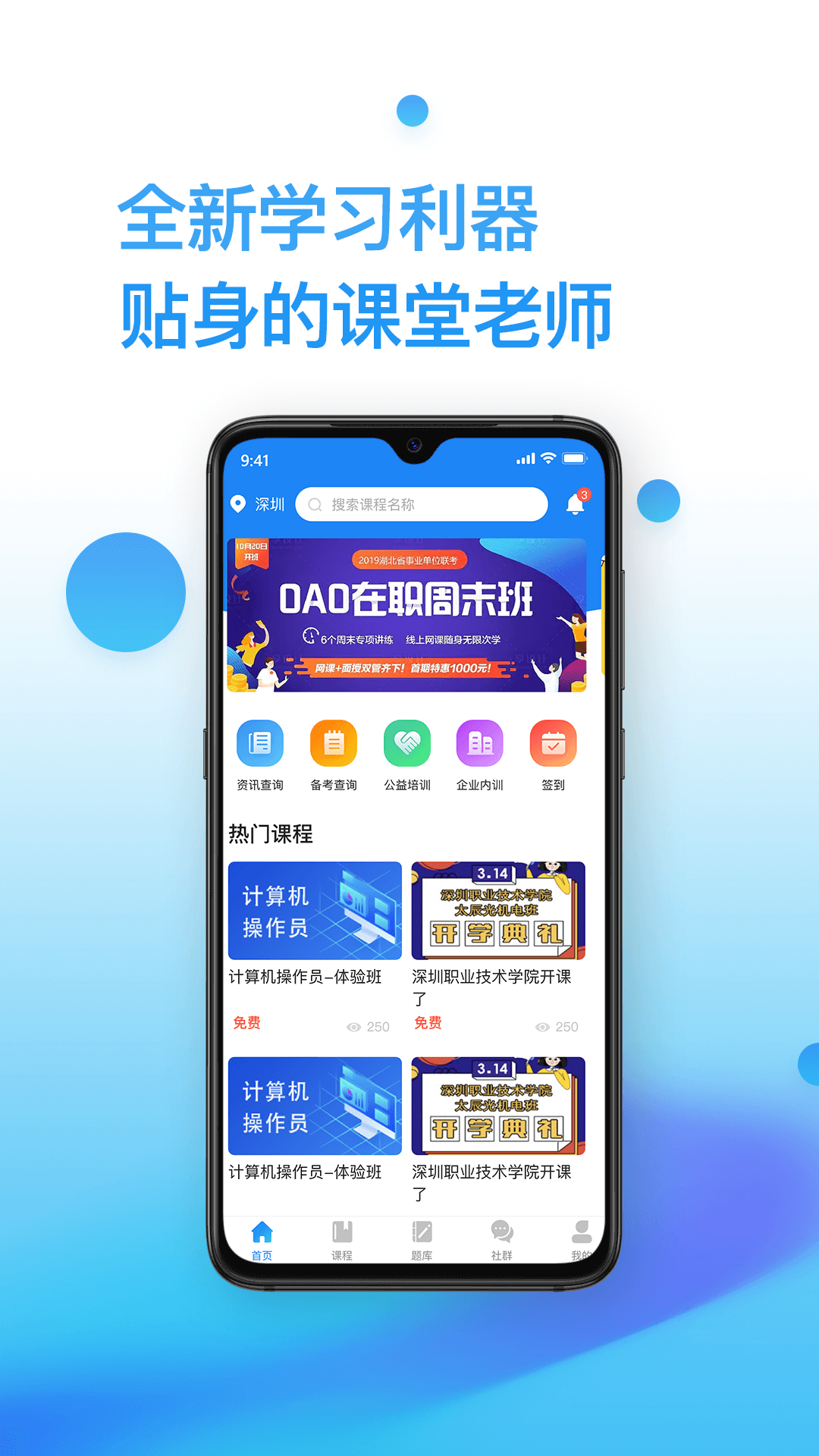 e考证通网页链接_首页e考证通v1.4.2