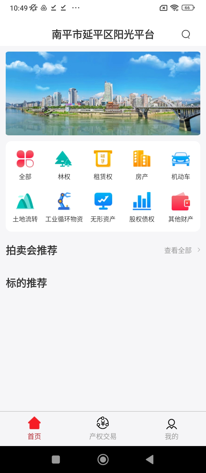 免费注册阳光平台_免费注册阳光平台appv1.3.0