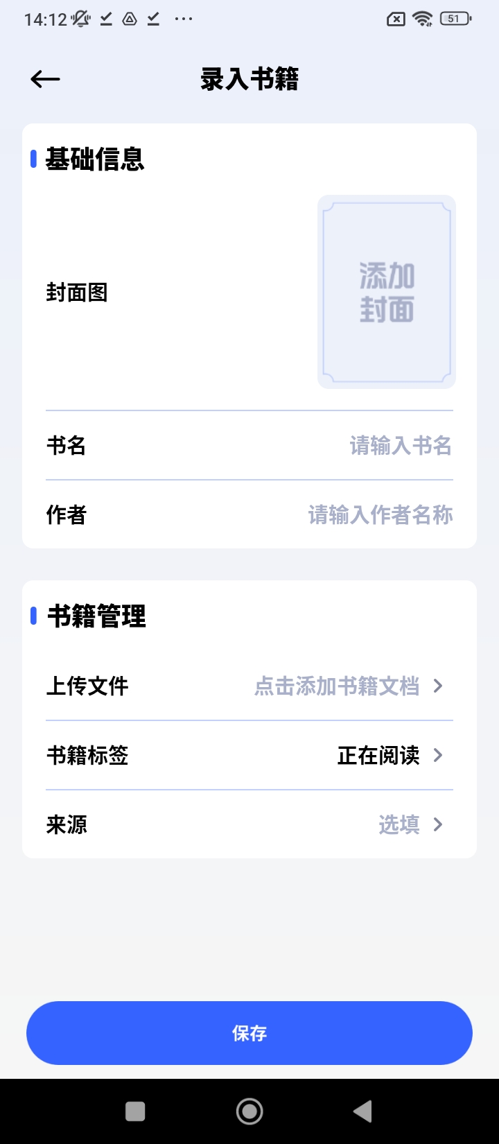 换源阅读器网站登录_换源阅读器android版下载安装v1.3