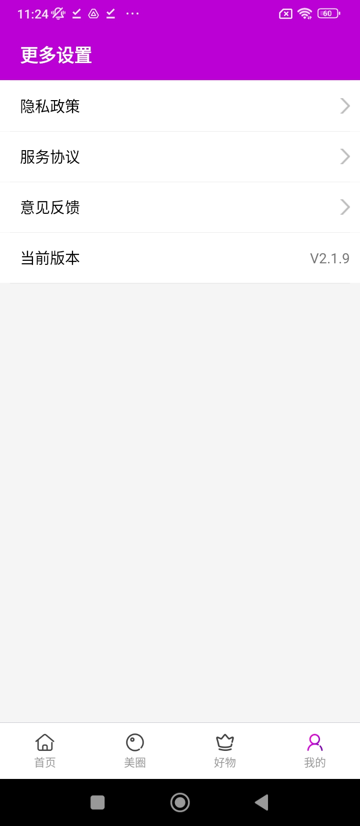 达令美妆下载网_达令美妆网站appv2.1.9