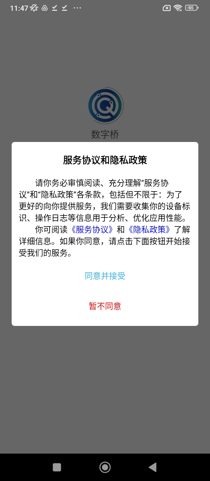 程序数字桥下载_数字桥新版v1.0.8