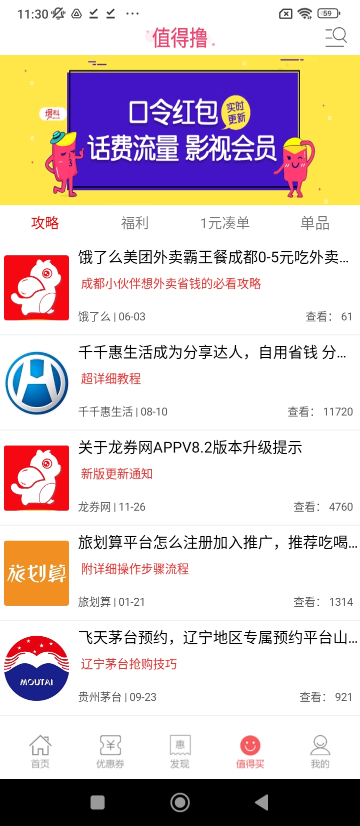 龙券网优惠券app下载地址_龙券网优惠券软件app下载v8.3