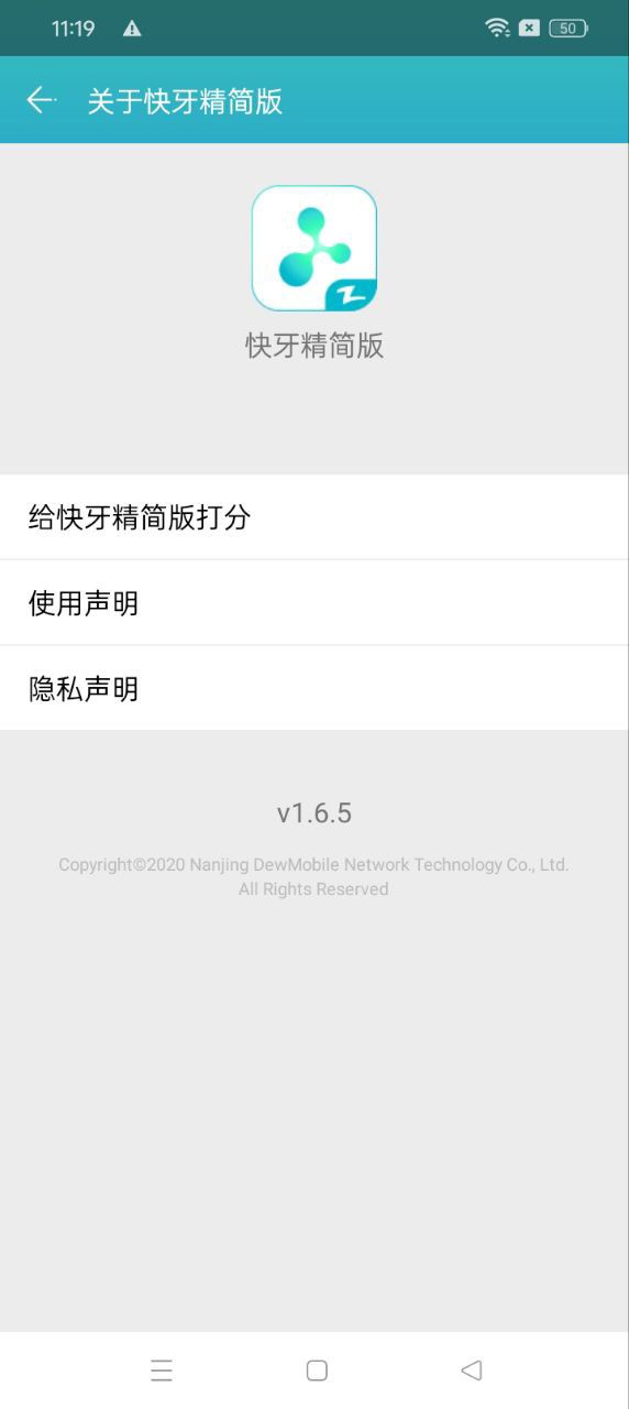 直接安装快牙精简版_快牙精简版网站网址v1.6.5