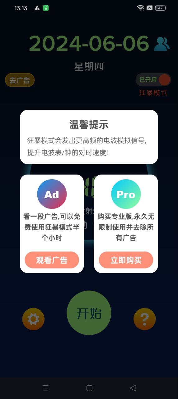 电波表对时网页链接_首页电波表对时v2.9