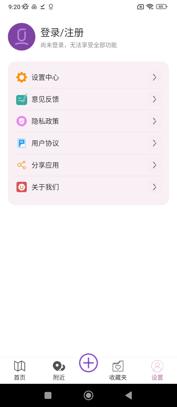 导航犬app应用_导航犬app介绍v1.0.1