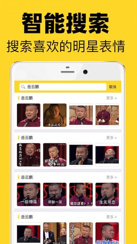 超级表情包正版app下载_超级表情包正版app下载2024v7.8.0