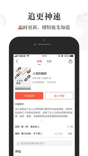 酱紫看书安卓_酱紫看书下载v1.0.5