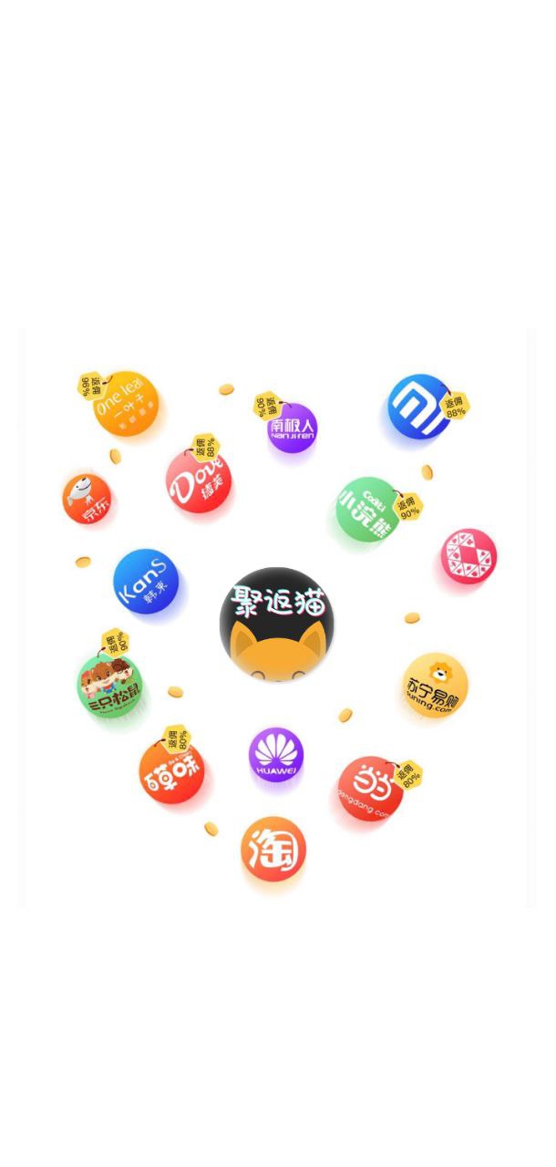 聚返猫app下载地址_聚返猫软件app下载v2.2.33