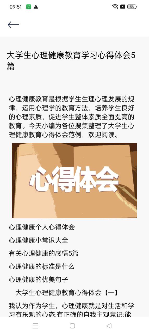 教育云课堂手机网页版_教育云课堂主页v1.3