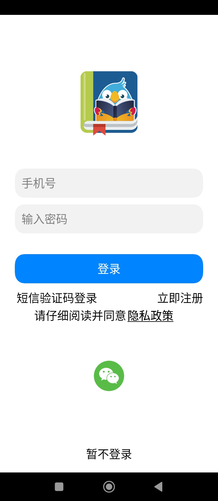 趣读馆最新移动版下载安装_下载趣读馆最新移动版2024v1.9.2